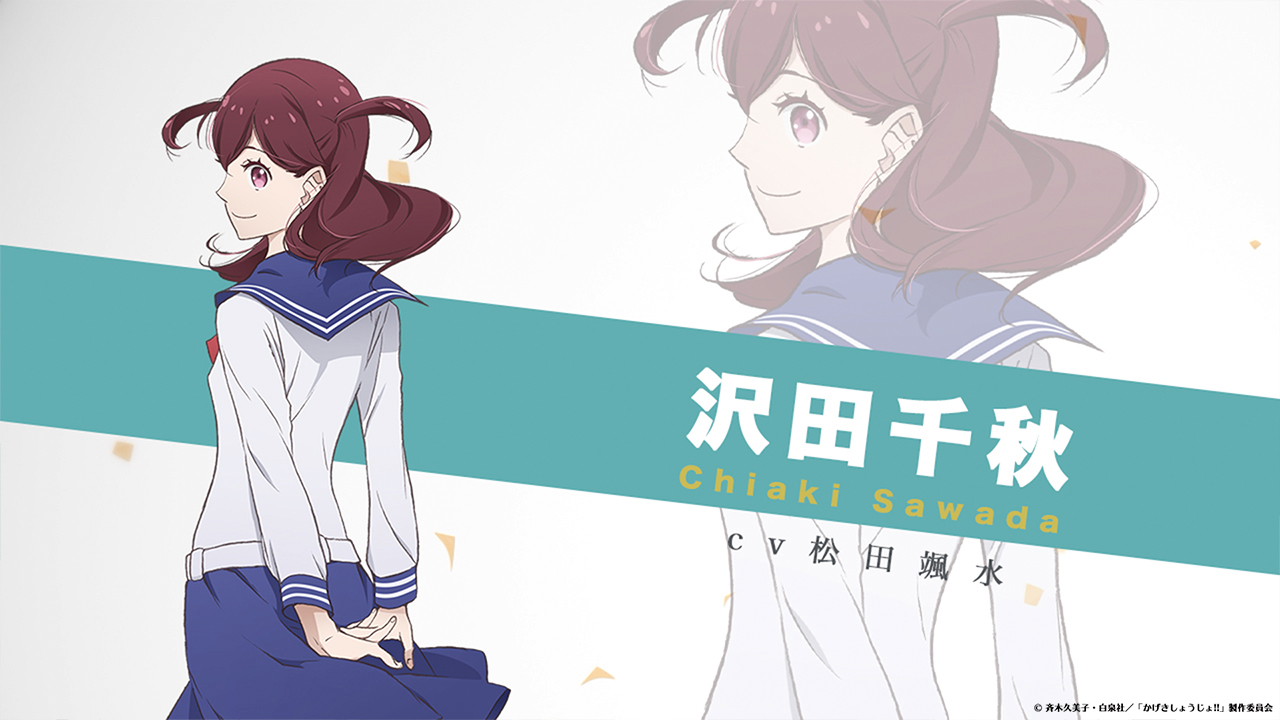 未来のスターを青田買い ご贔屓診断 Tvアニメ かげきしょうじょ 公式サイト